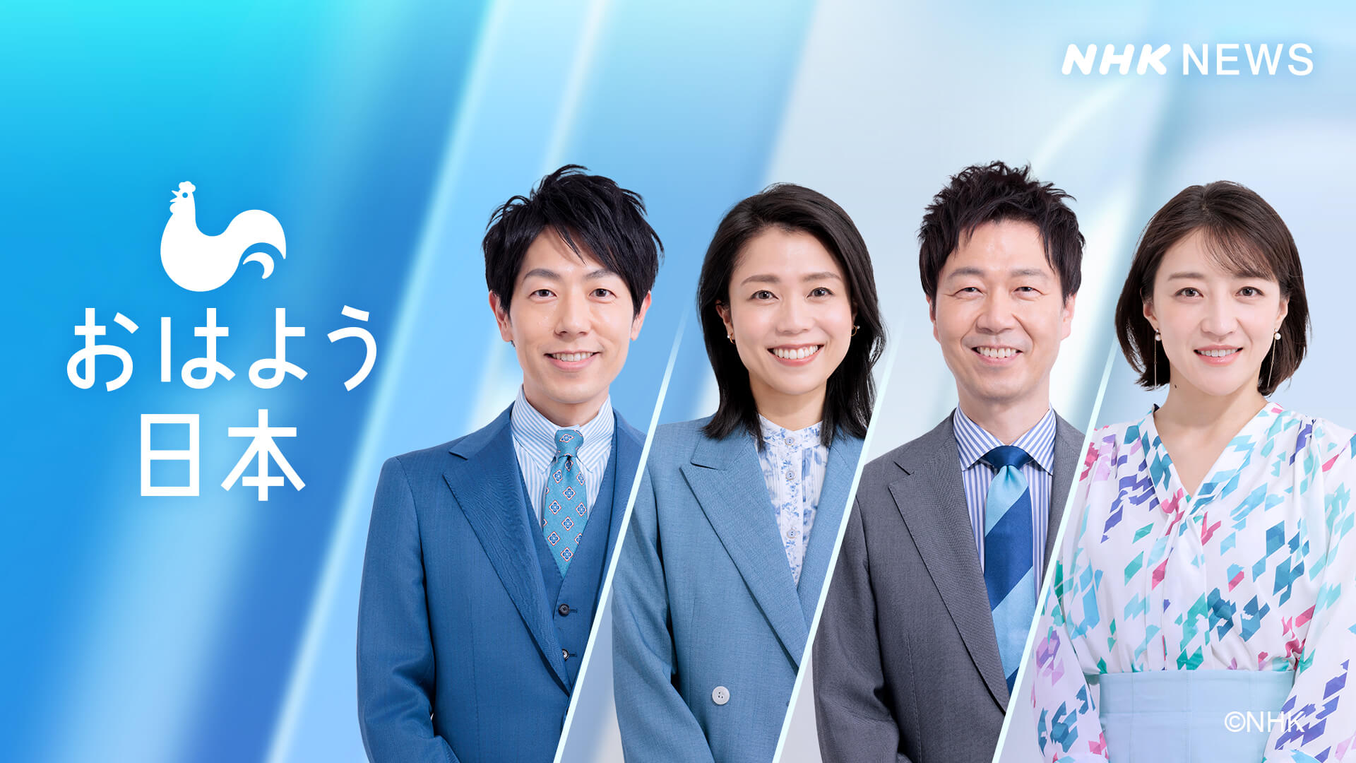 ＮＨＫニュース おはよう日本